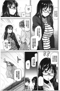 Motto Meshimase | 我們再多做幾次