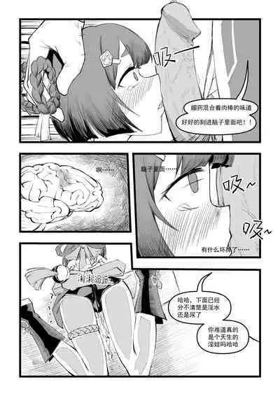 Saluky作品百宝箱（明日方舟·原神等H合集版）