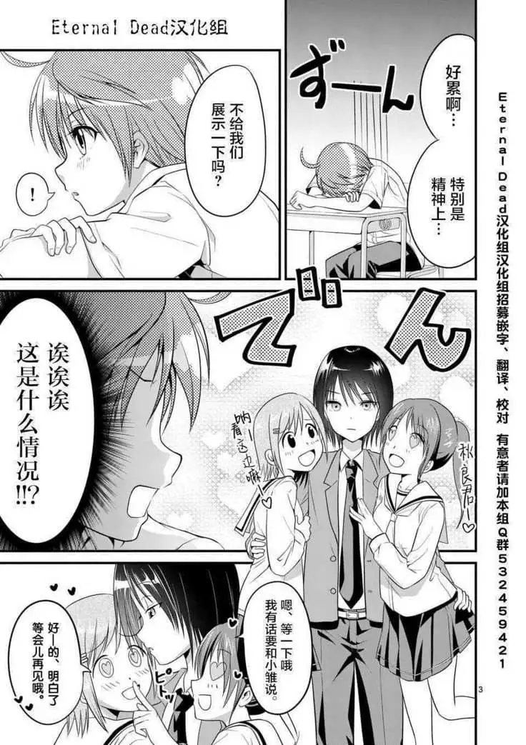 Tensei Pandemic 1-11