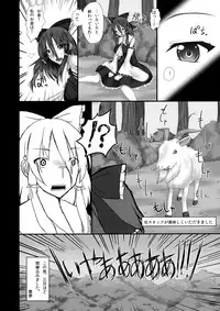 (Aka no Hiroba 4) [Miwaku-iro Missile (Otogi)] Touhou Oshinagaki Reimu (Touhou Project)