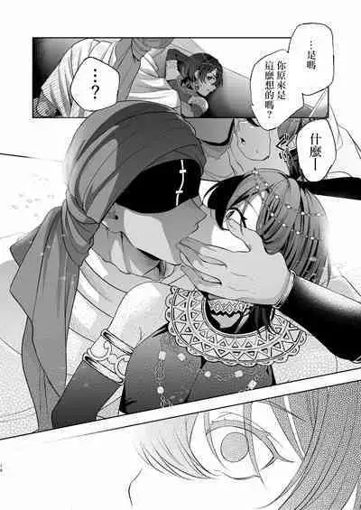 メス犬国王 呪われた快楽勝負編