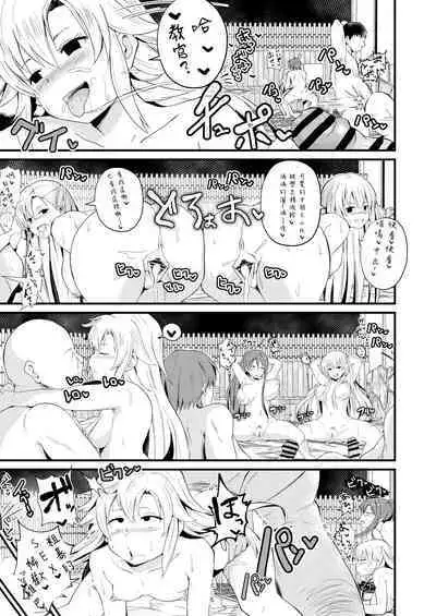 閃の軌跡 NTR催眠学園♥１-7話+番外