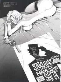 (CR20) [Anorak Post (Akiyoshi Yoshiaki)] Sakura no Mori no Mankai no Shita (Sakura Wars)