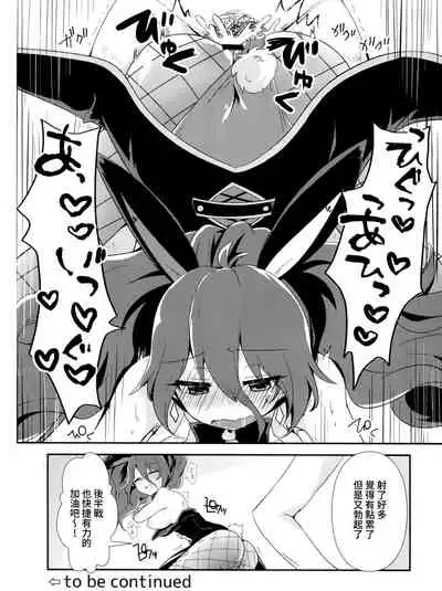 (C91) [Touyoko Surfrider, KTN (Fummy, Miku)] Pakogi -Pakoru Girl High School- (Battle Girl High School) [Chinese] [基德漢化組]