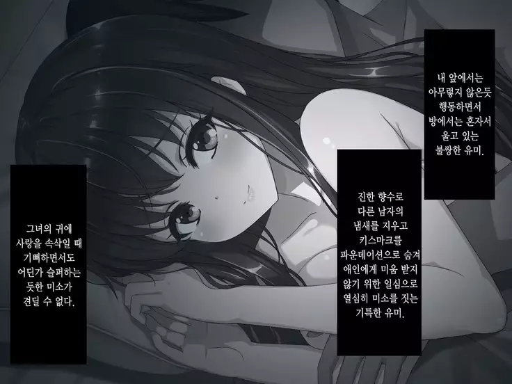 Aru Hi, Net de Mitsuketa no wa ●● Hamedori sareta Kanojo no Douga Datta ch. 3-4