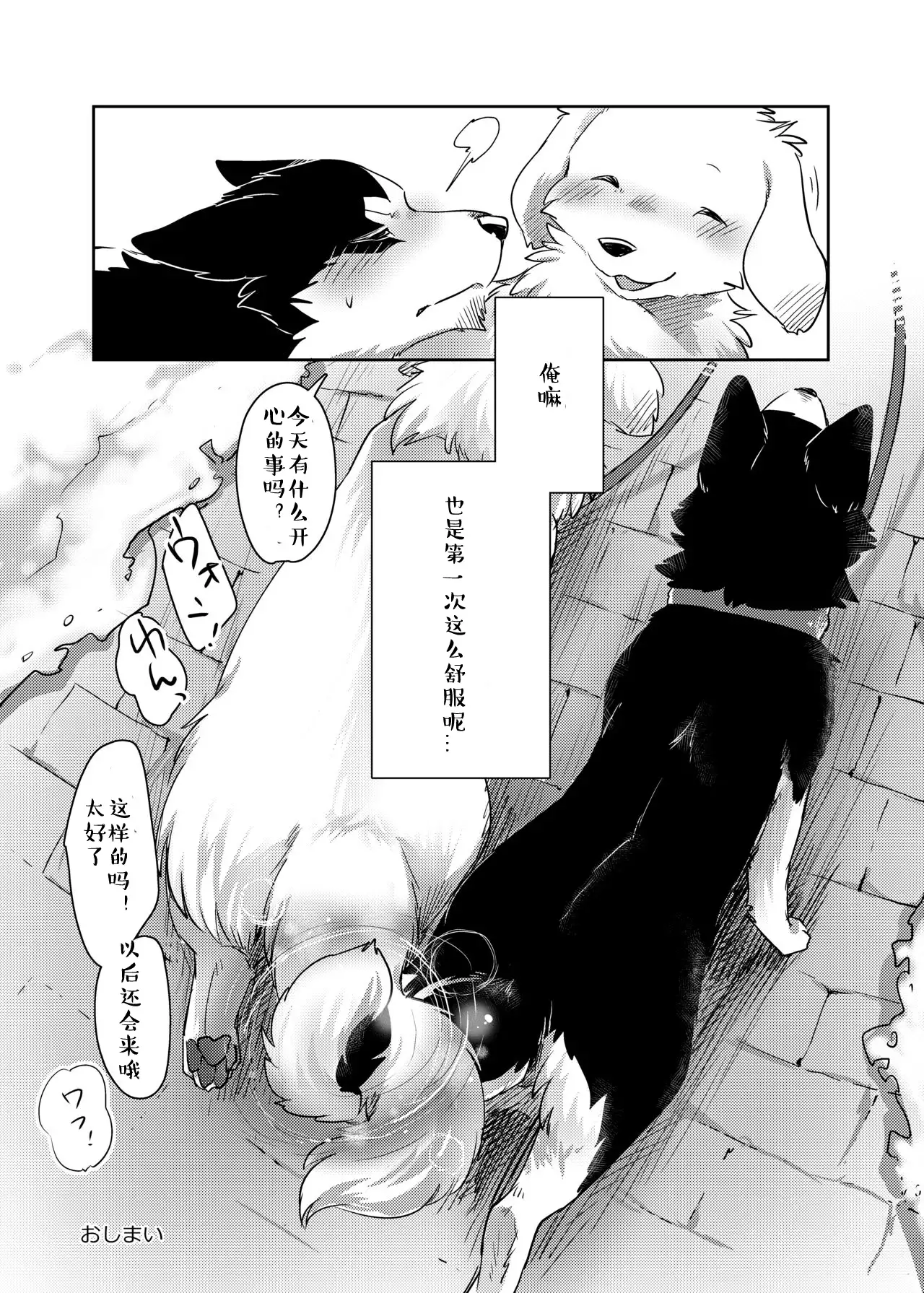 More, more. | 想要,更多。