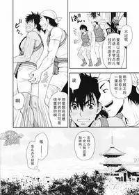 (SUPER24) [Kasshoku Waisei (YANAGI)] Shafu no Kankou Spot | 车夫的观光景点 [Chinese] [黑夜汉化组]