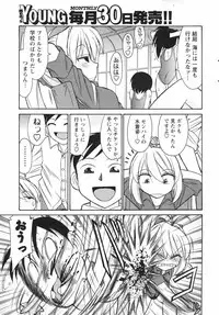 COMIC Men's Young Special IKAZUCHI Vol. 04 [2007-12]