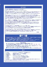 (C74) [Saigado] The Yuri & Friends 2008 UM (King of Fighters) [English] [Devilman77-SaHa-Kir] [Colorized] [Decensored]