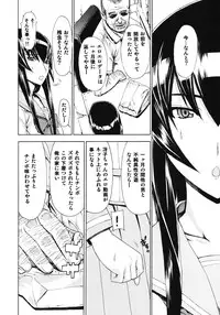 (C80) [Dorepooru (Leopard)] Leopard Hon 17 (Highschool of the Dead)