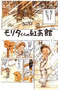 Mitsui Jun - BE HAPPY