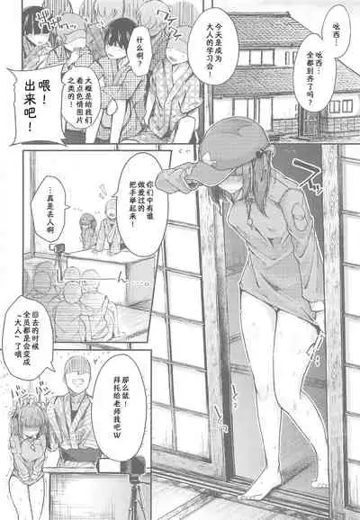 [Jikahatsudensho (flanvia)] Nitorare After (Touhou Project) [Chinese] [夜空个人汉化]