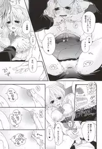 (Dai 9 Kai Chikashiki Shinkou no tame no Doujinshi Kouzu Kai) [Onechinchi (Onechin)] Hatashite Tenzou Crossunite wa Doutei o Korosu Fuku ni Kateru no ka (Kyoukai Senjou no Horizon)