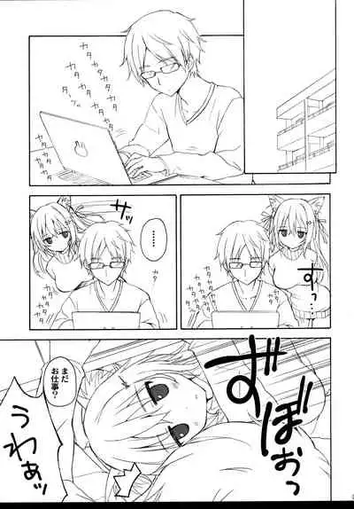 Tsukune-chan to Issho