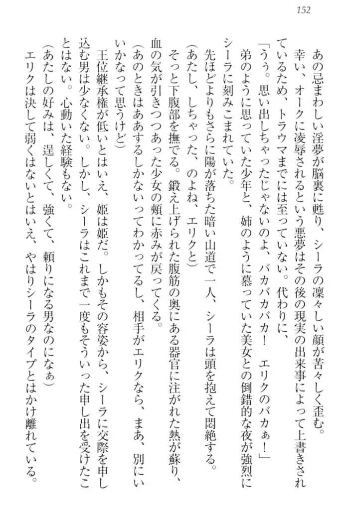 Maken no Hime wa Eroero desu