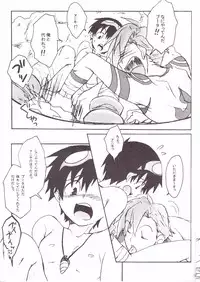 (Shota Scratch 4) [Heppoko Drill (Soguni Mana)] KamiSimo α (Tengen Toppa Gurren Lagann)