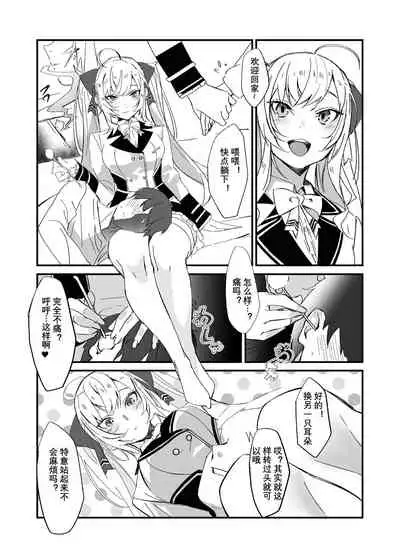 Ie ni Kaettara Ojou ga Iru Seikatsu de Mimikaki kara Nagare de H made Shichatteta Hon | 在回到家有大小姐在的生活中从掏耳一直到H的本子