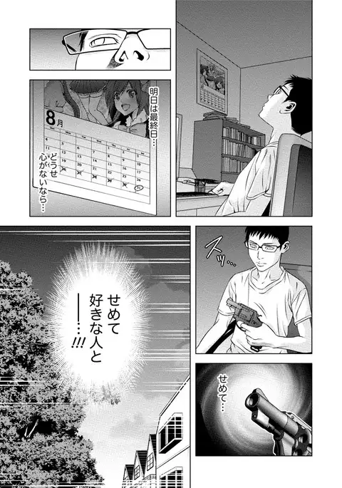 Doutei no Boku ga Binyuu Onee-san to H Dekita Wake