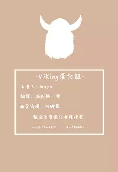 Anata wa Hontouni...saitei...nanodesu