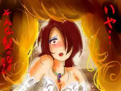 Injo ni Sareta Yuusha