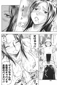 COMIC Men's Young Special IKAZUCHI Vol. 04 [2007-12]