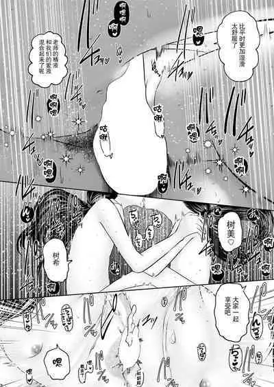 ねーうしとらうー! #1-4