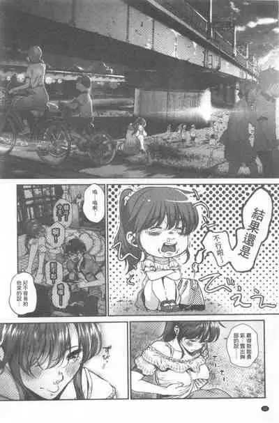 Kimi ga Suki. | 好喜歡你。