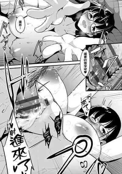 Koi-ChiChi Zakari | 戀乳少女盛開中