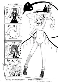 (C74) [Kuronisiki (Takaharu)] Dangerous Koumakan (Touhou Project)