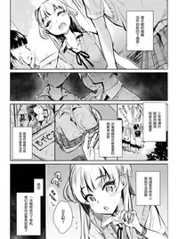 (COMIC1☆11) [Yuzuya (Yuzuha)] Onaji Class no Jougasaki ga Eroi node Minna de Rape Shita. (THE IDOLM@STER CINDERELLA GIRLS) [Chinese] [无毒汉化组]