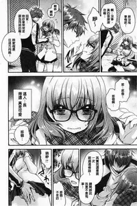 Doku Aru Hana no Amai Mitsu | 毒淫花的甘甜蜜