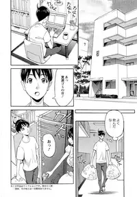 [Hara Shigeyuki] Oneesan to Asobou Ch. 1-8