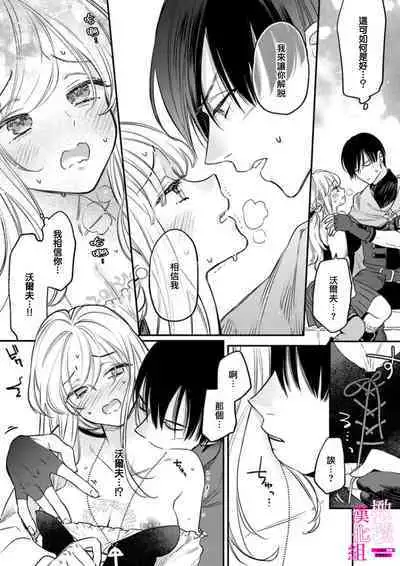 [ENVY]zettai i ka sa reru ero torappu danzyon～ kokou no kensi sama to watasi no bouken ki～01-02｜色情陷阱的地下城绝对会让你高潮的～高傲的剑士与我的冒险记～01-02 [Chinese] [橄榄汉化组]