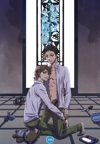 [lioil (Kawana Mario)] Koukishin wa Kodomo no Tokken (Haikyuu!!)