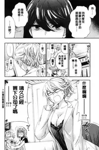 [Kuon Michiyoshi] Zettai Harem QUEENS | 絕對★淫～亂的QUEENS [Chinese]