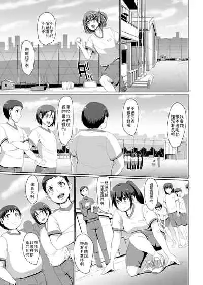 Maid no Oshigoto. III