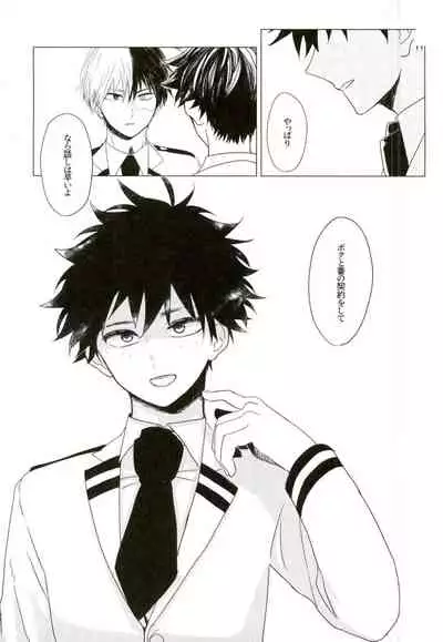 (Douyara Deban no Youda! 4) [Mameya (Mimi)] 35 (Boku no Hero Academia)