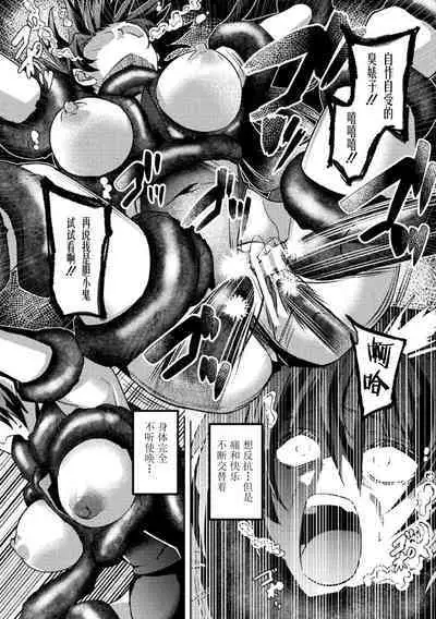 対魔忍アサギZERO THE COMIC 第二の巻