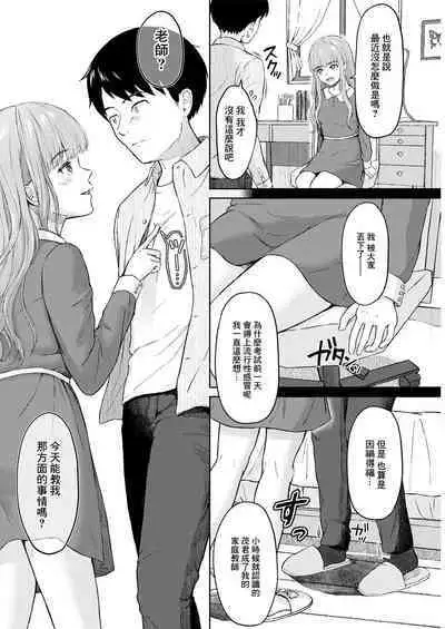 Boku wa Kimi no Inu - I am your slave.