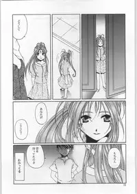 (C62) [Mechanical Code (Takahashi Kobato)] as night follows day 2 (Oh My Goddess!)