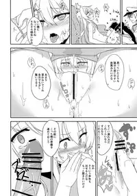(COMIC1☆11) [Monochrome Circuit (racer)] Ver-chan wa Ai o Shiritai (Kantai Collection -KanColle-)