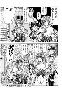 [Sozatsu Nae] Rakuen no Tenshi Tachi