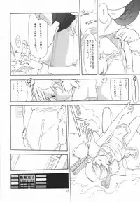 (C52) [Shinba Oolong Cha (various)] cristallizzazione (Wonder Project J2: Koruro no Mori no Josette)