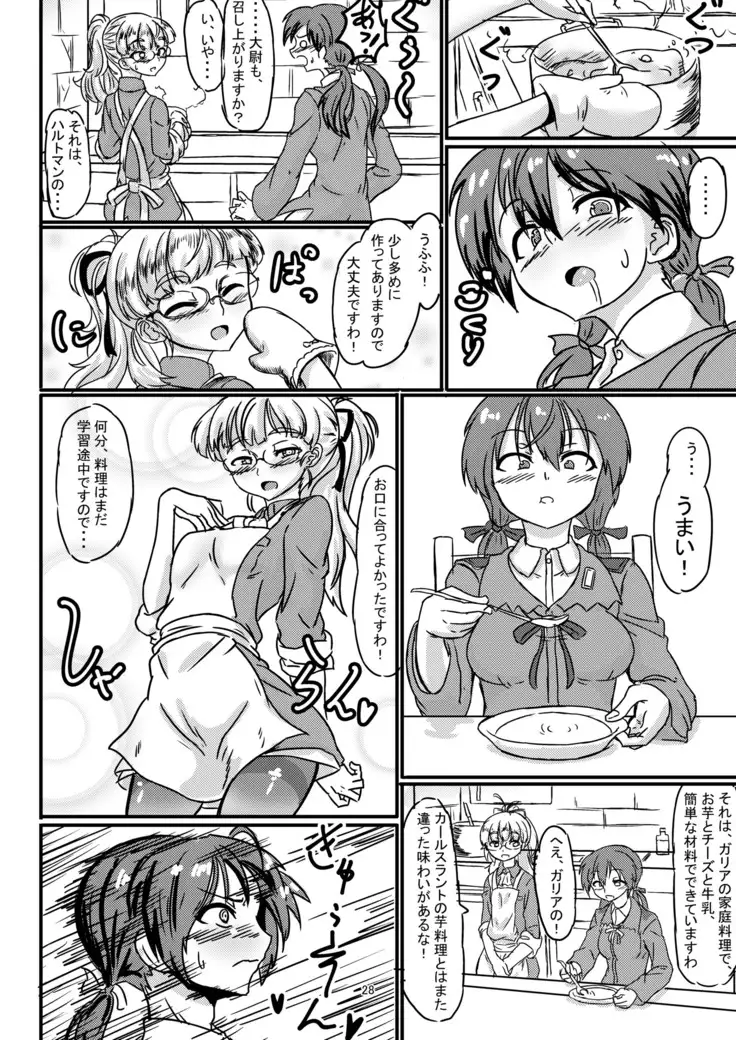 Perrine-san ga 501 no Minna ni Aisareru Hon