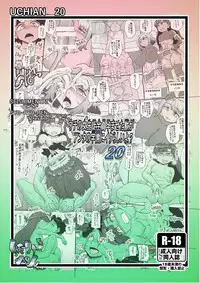 [Seishimentai (Syouryuupen)] Uchi no Joseito Zenin Haramaseta Kedamono ga Anta no Gakuen ni Iku Rashii yo? 20