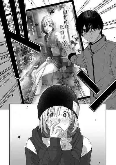 Itaiamai | 痛苦的甜蜜 Ch. 1-13