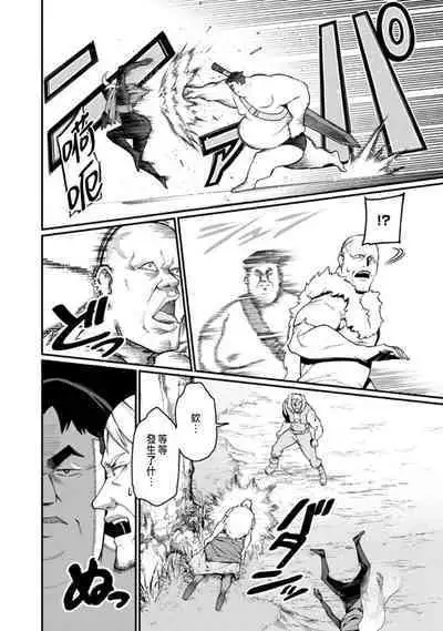 ハーレム王の異世界プレス漫遊記 ～最強無双のおじさんはあらゆる種族を嫁にする～ 1-2