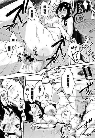 [Eightman] Honnou [Chinese] [无毒汉化组]