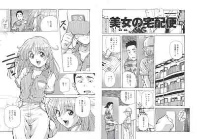 ぴんくパンチ！×パンチ！