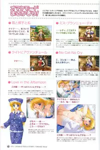[August] Princess Holiday Visual FanBook